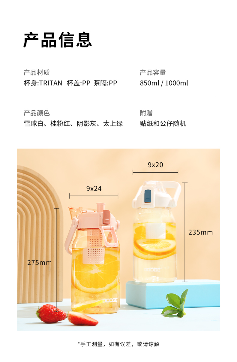 850ML道奇矫健运动水杯