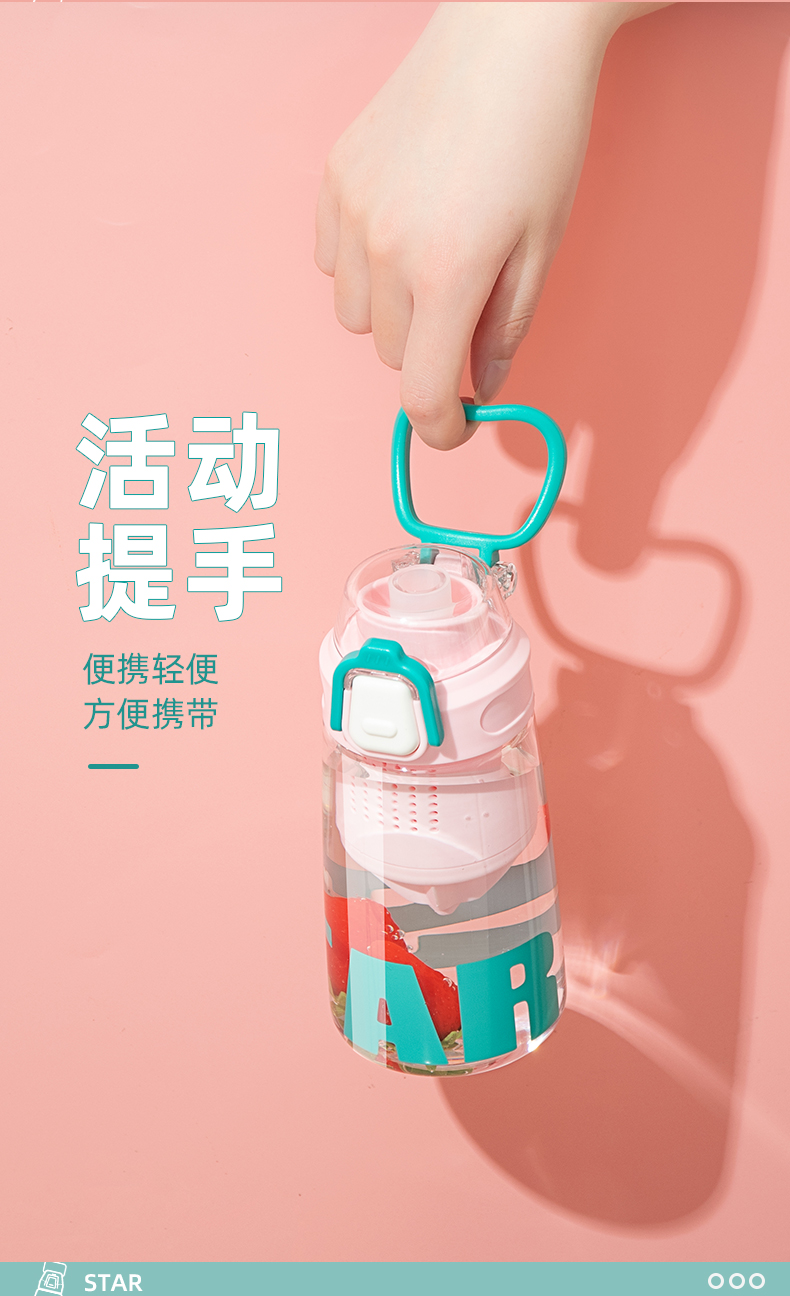 470ML YIMI缤纷榨汁太空塑料杯