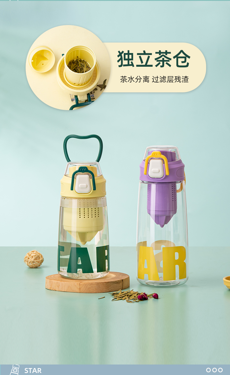 470ML YIMI缤纷榨汁太空塑料杯