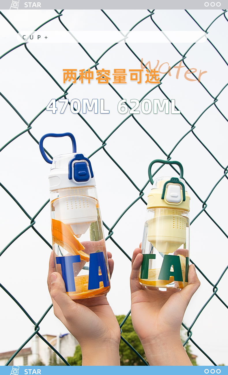 620ML YIMI缤纷榨汁太空塑料杯