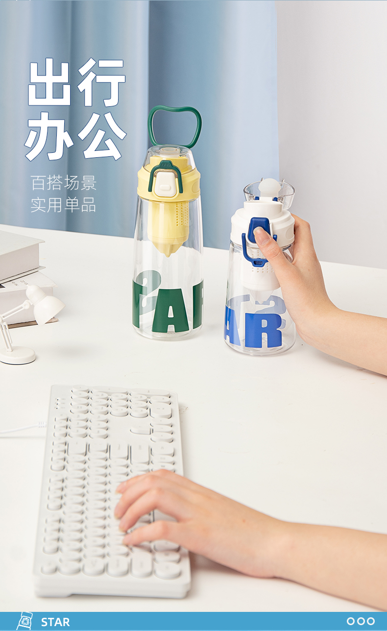 620ML YIMI缤纷榨汁太空塑料杯