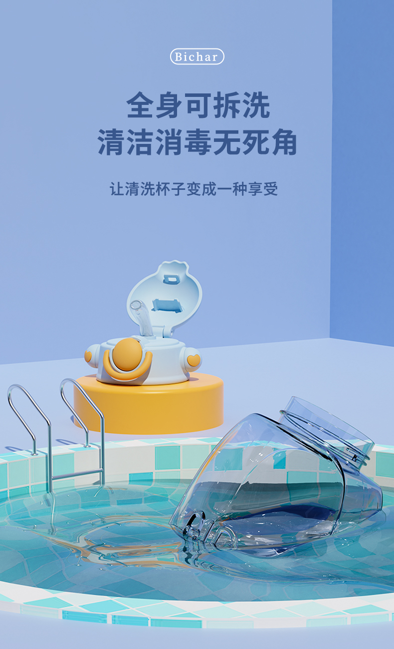 850ML方格宝贝塑料杯