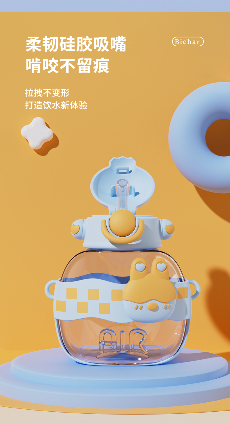 850ML方格宝贝塑料杯