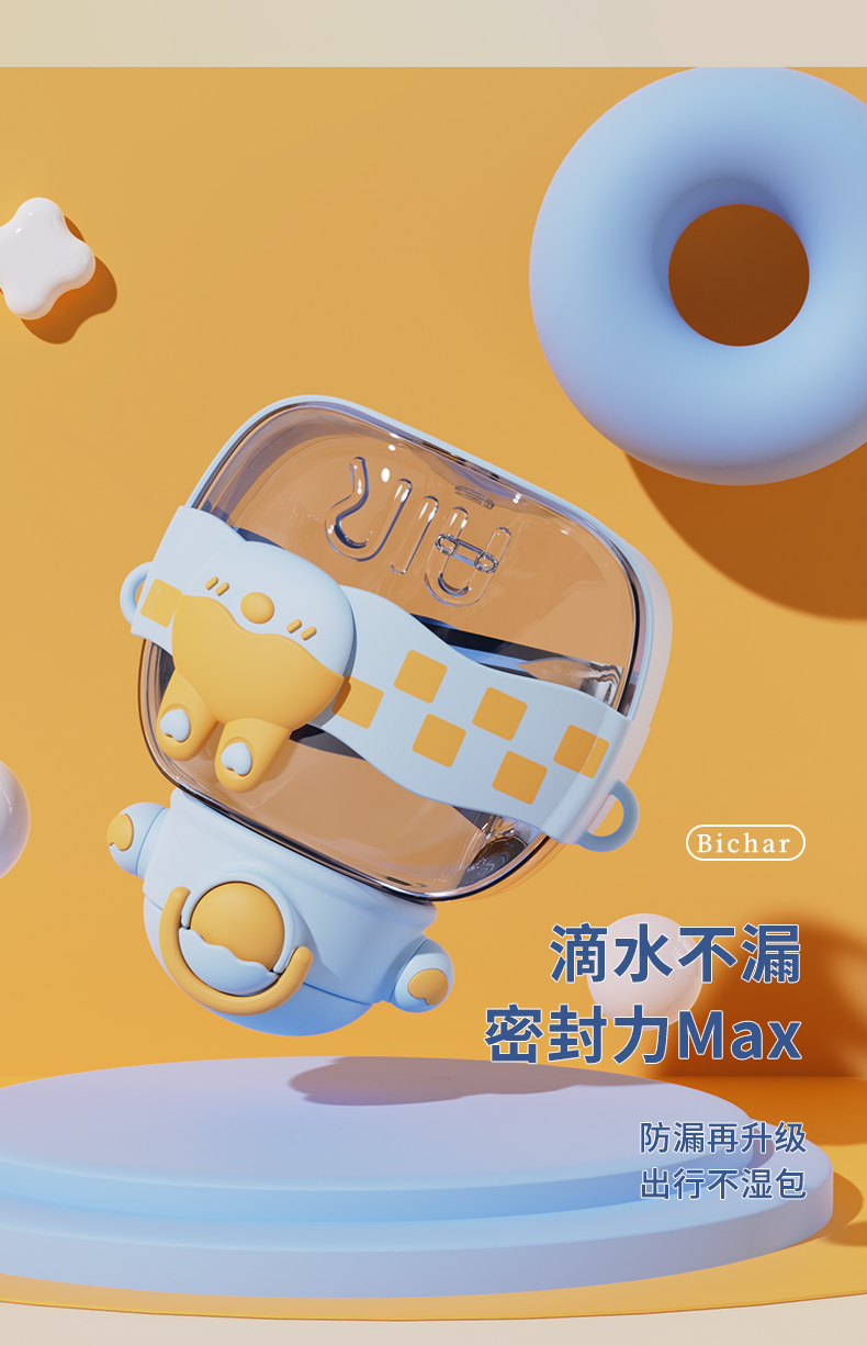 850ML方格宝贝塑料杯