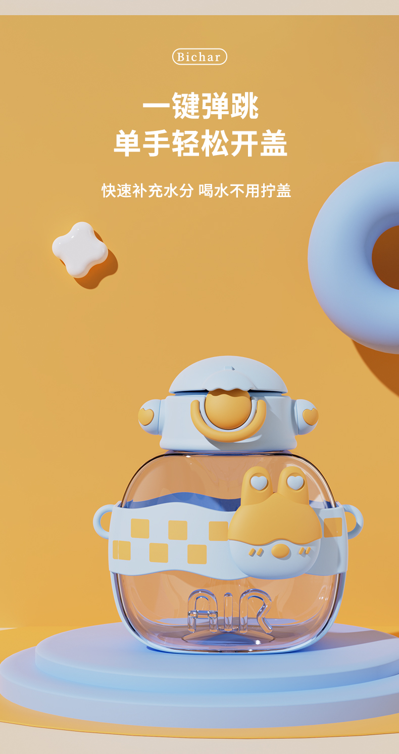 850ML方格宝贝塑料杯