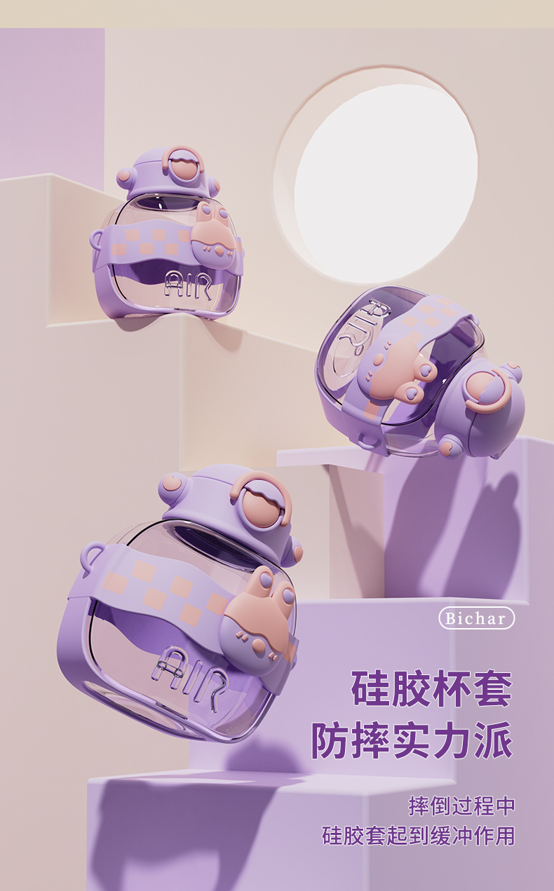 850ML方格宝贝塑料杯