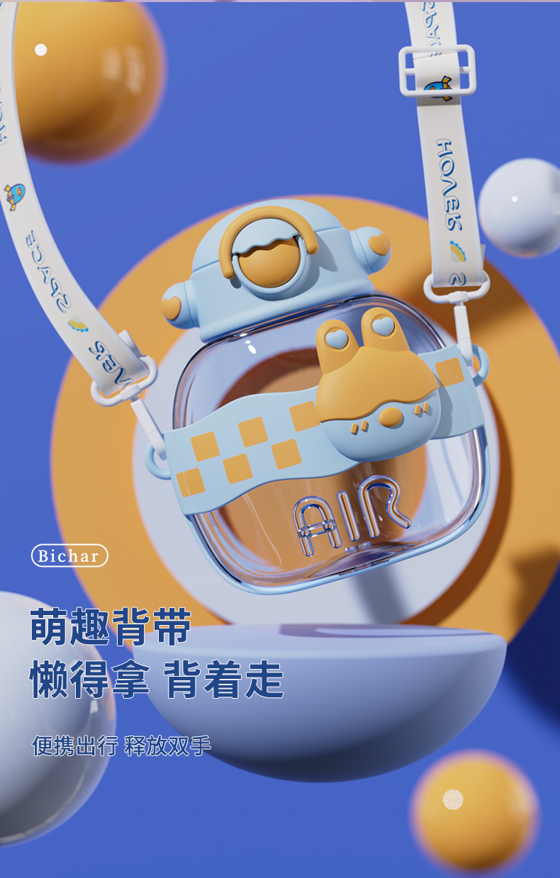 850ML方格宝贝塑料杯