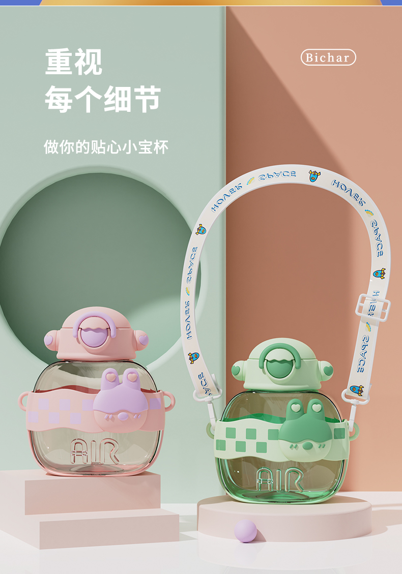 850ML方格宝贝塑料杯