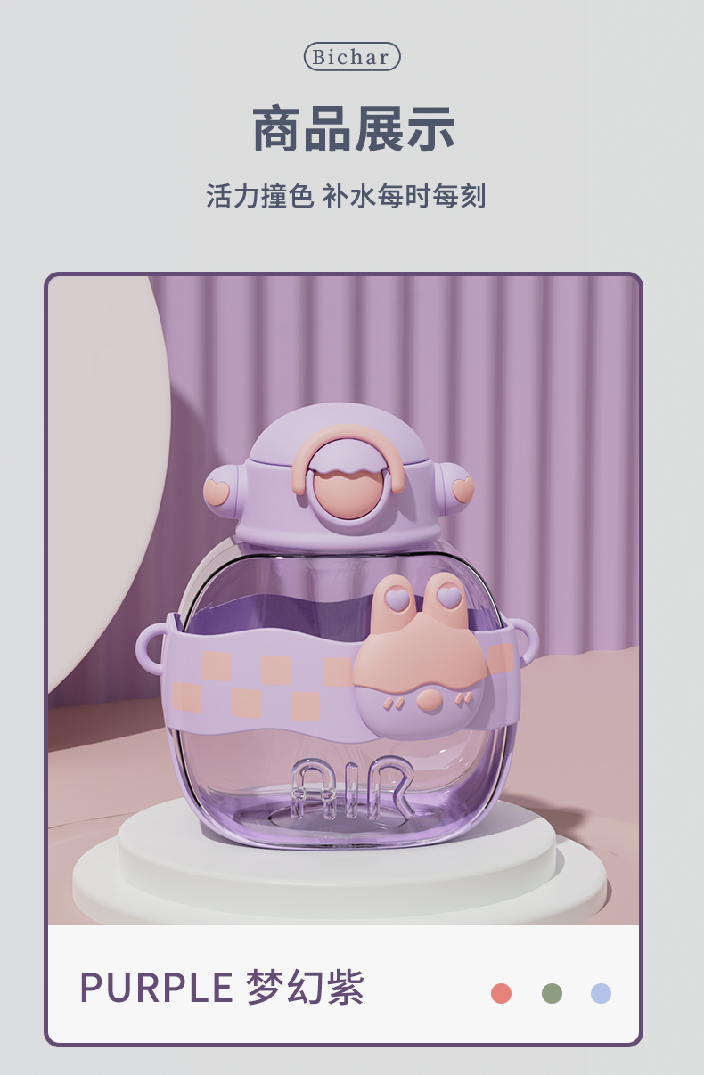 850ML方格宝贝塑料杯