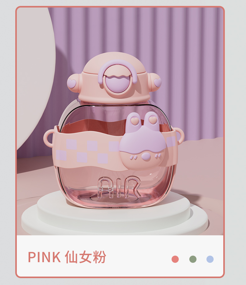 850ML方格宝贝塑料杯