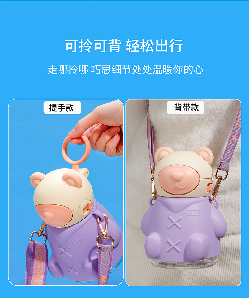 650ML岚迪小熊塑料杯拼接款