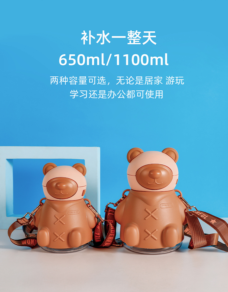 650ML岚迪小熊塑料杯拼接款