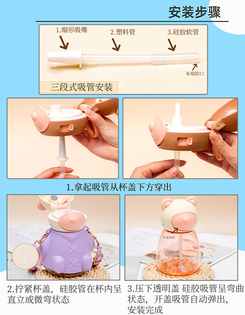 650ML岚迪小熊塑料杯拼接款