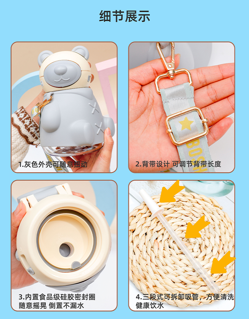 650ML岚迪小熊塑料杯拼接款