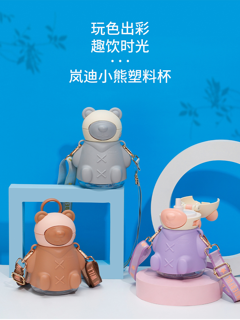 1100ML岚迪小熊塑料杯拼接款