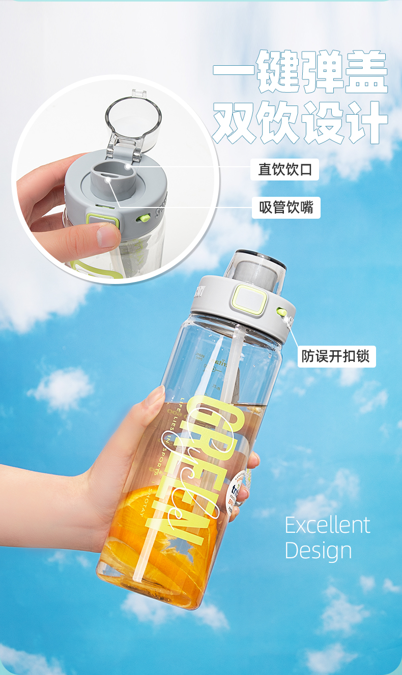 750ML尚泰弹盖双饮塑料水杯