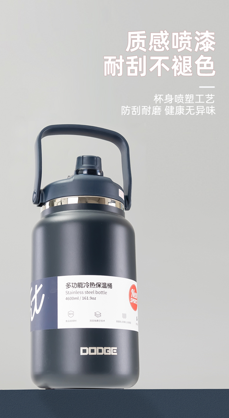4600ML道奇多功能冷热保温桶