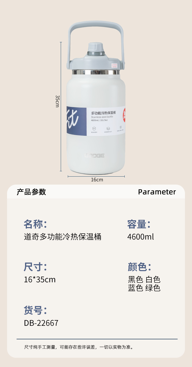 4600ML道奇多功能冷热保温桶