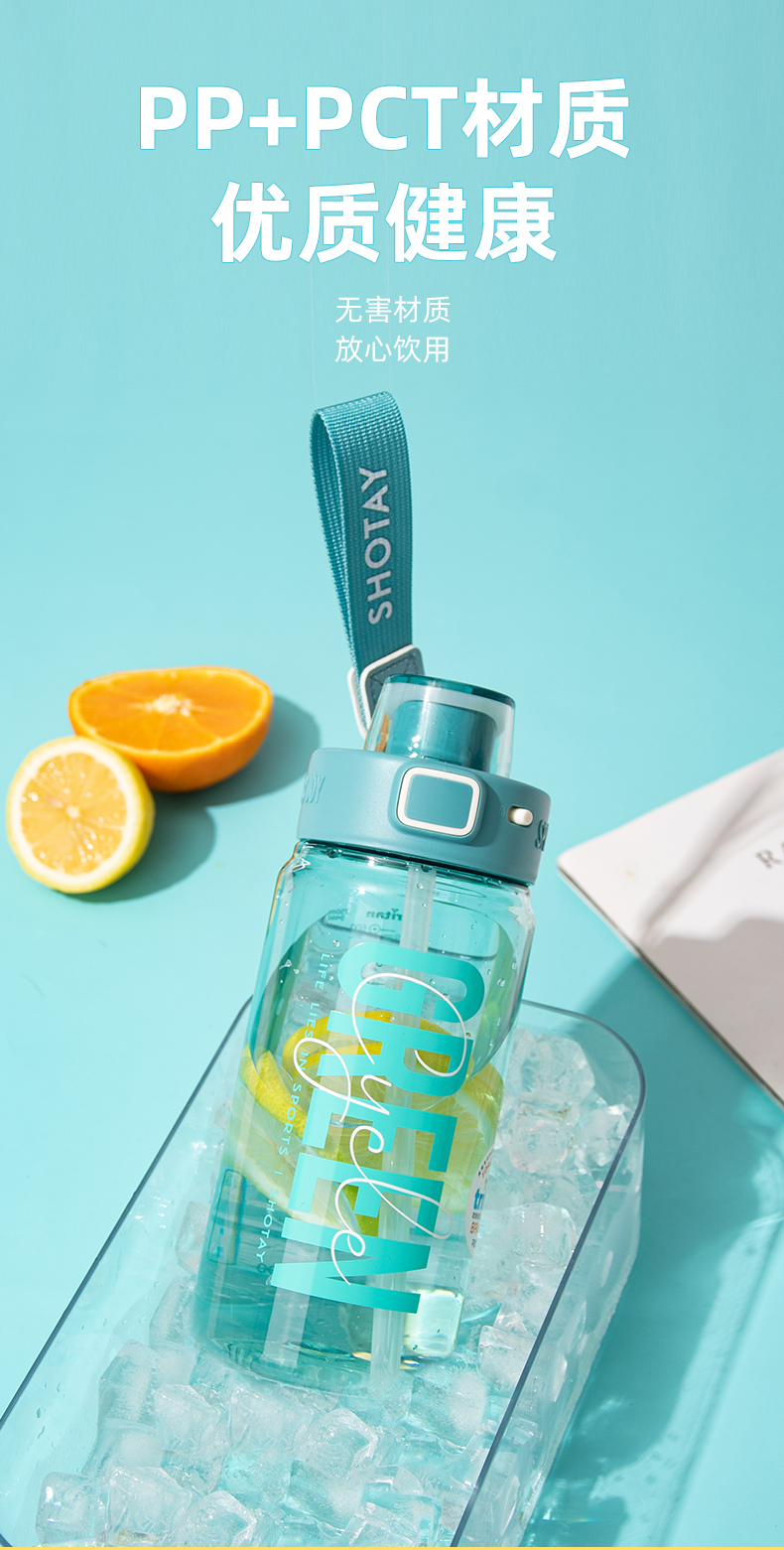 750ML尚泰弹盖双饮塑料水杯
