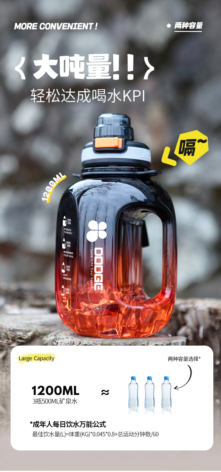 1200ML道奇绚丽胖墩塑料杯