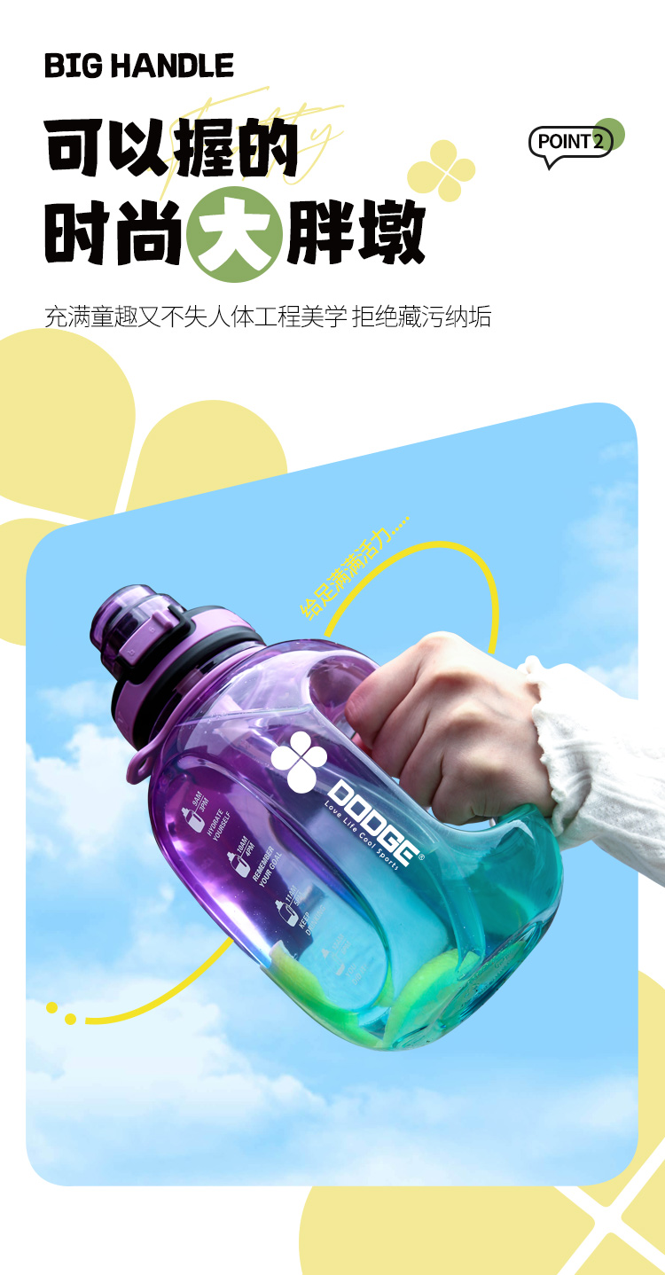 1200ML道奇绚丽胖墩塑料杯