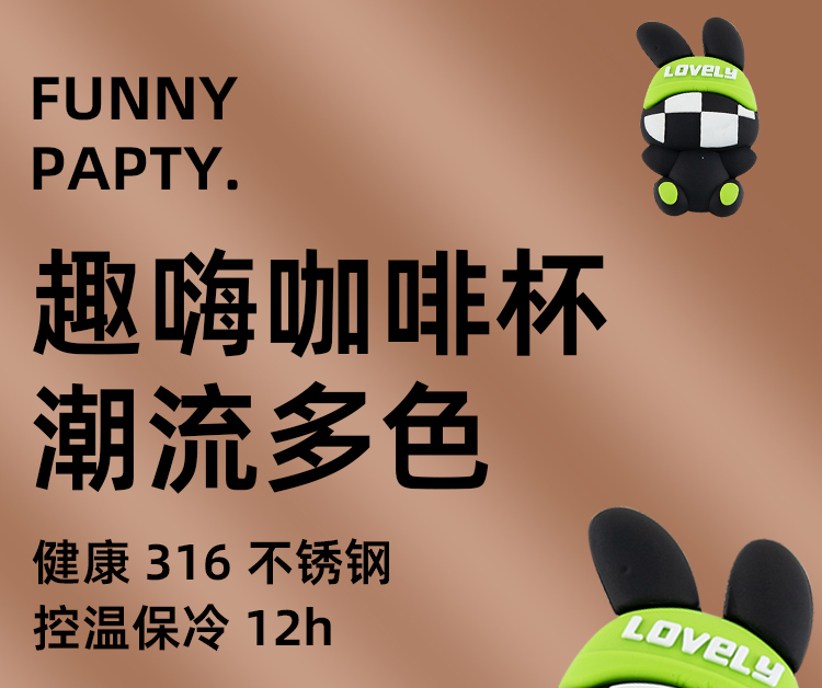 420MLYIMI酷公仔保温咖啡杯