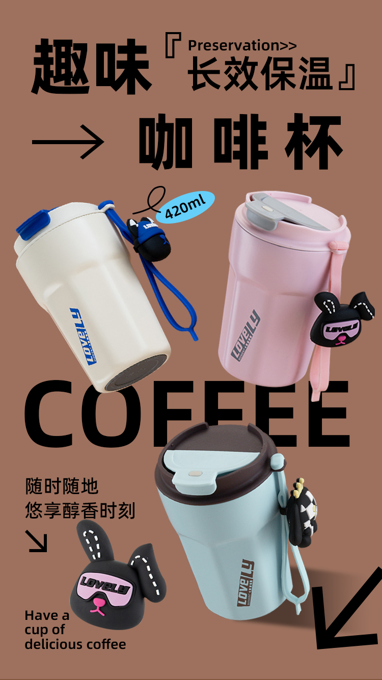 420MLYIMI酷公仔保温咖啡杯