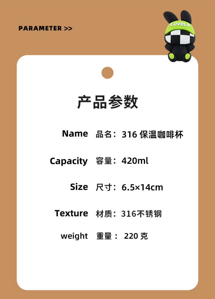 420MLYIMI酷公仔保温咖啡杯