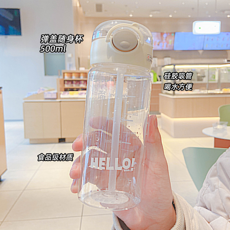 500ML吸管随手塑料杯