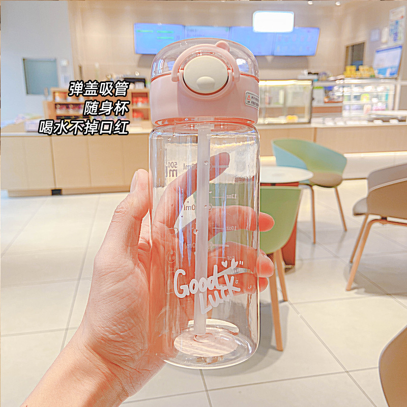 500ML吸管随手塑料杯