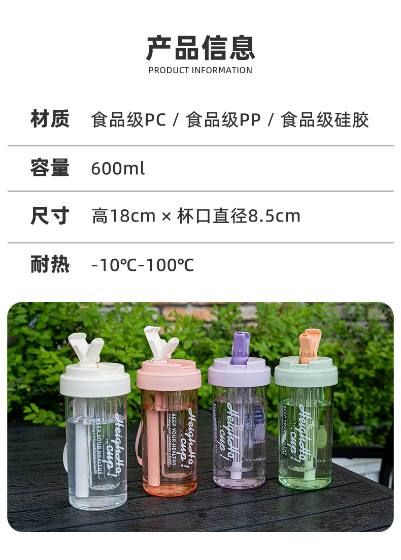 600ML养生过滤塑料杯