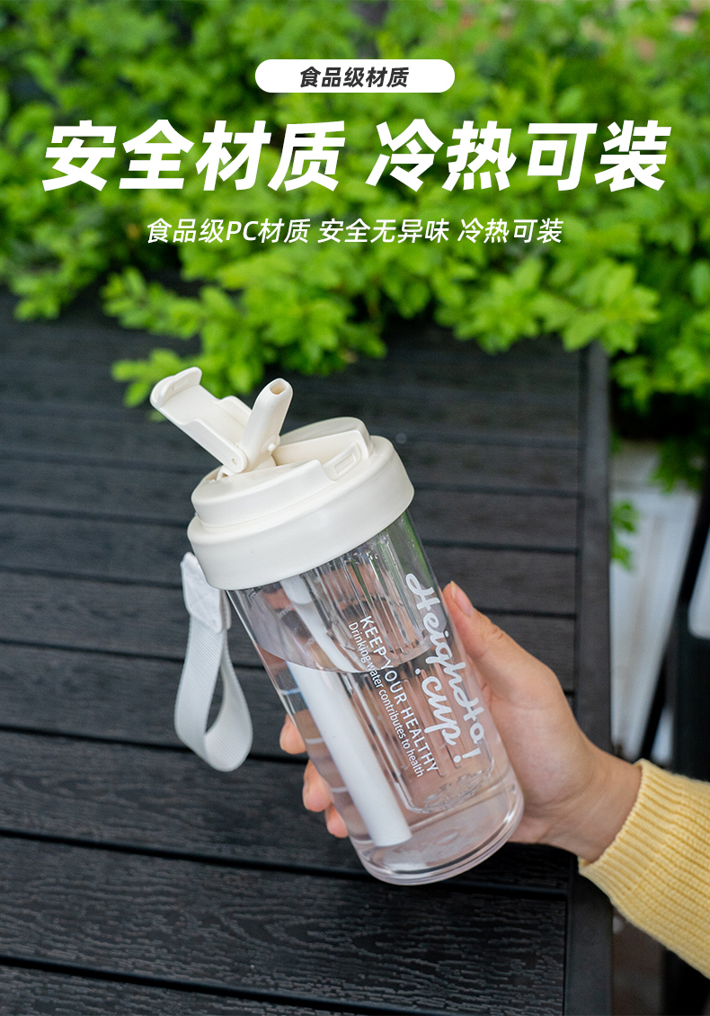 600ML养生过滤塑料杯