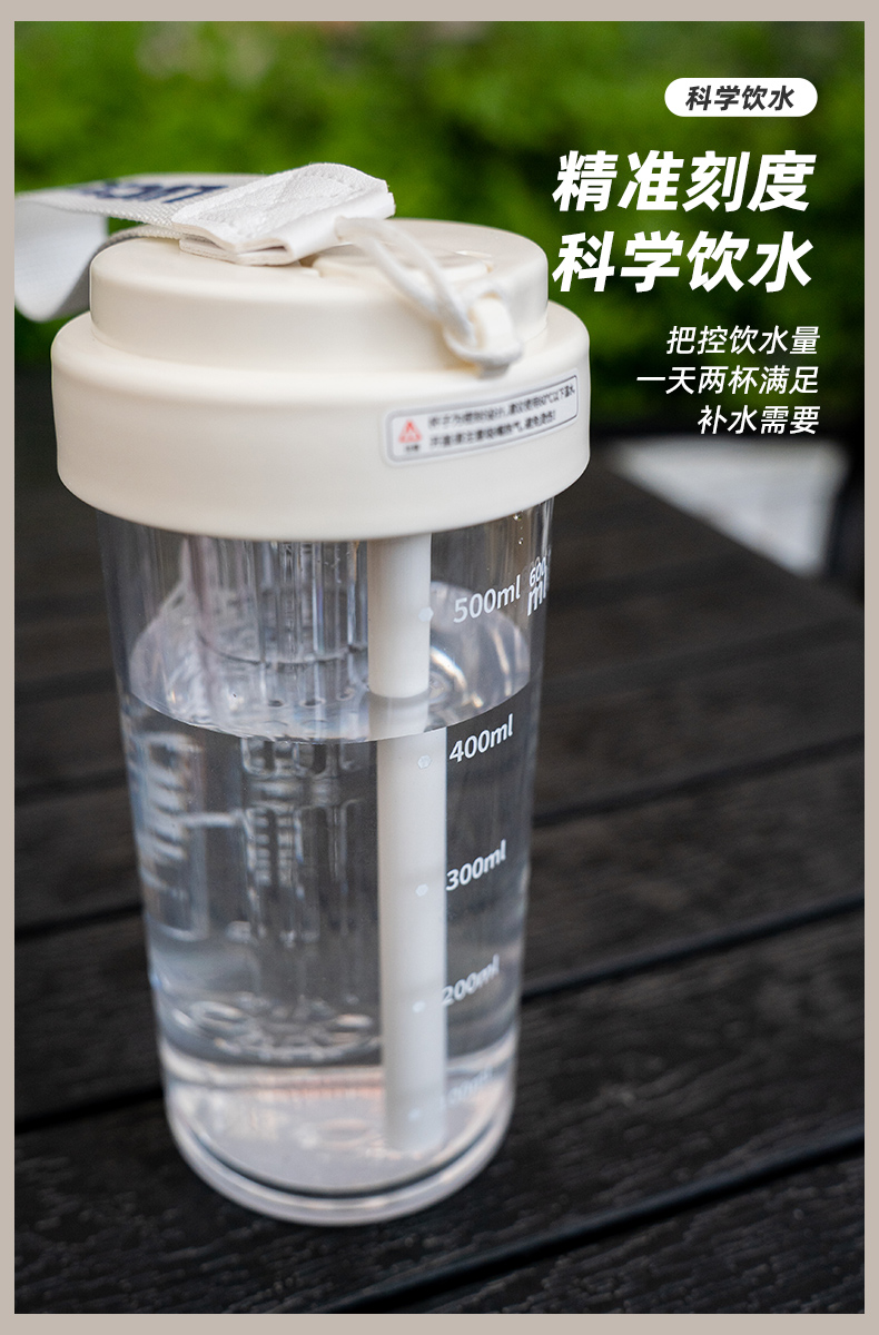 600ML养生过滤塑料杯