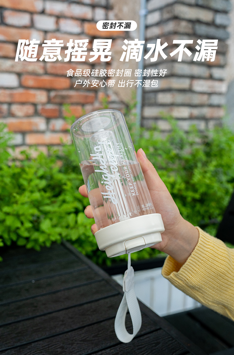 600ML养生过滤塑料杯