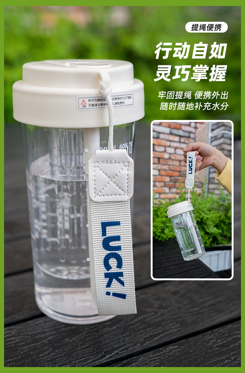 600ML养生过滤塑料杯
