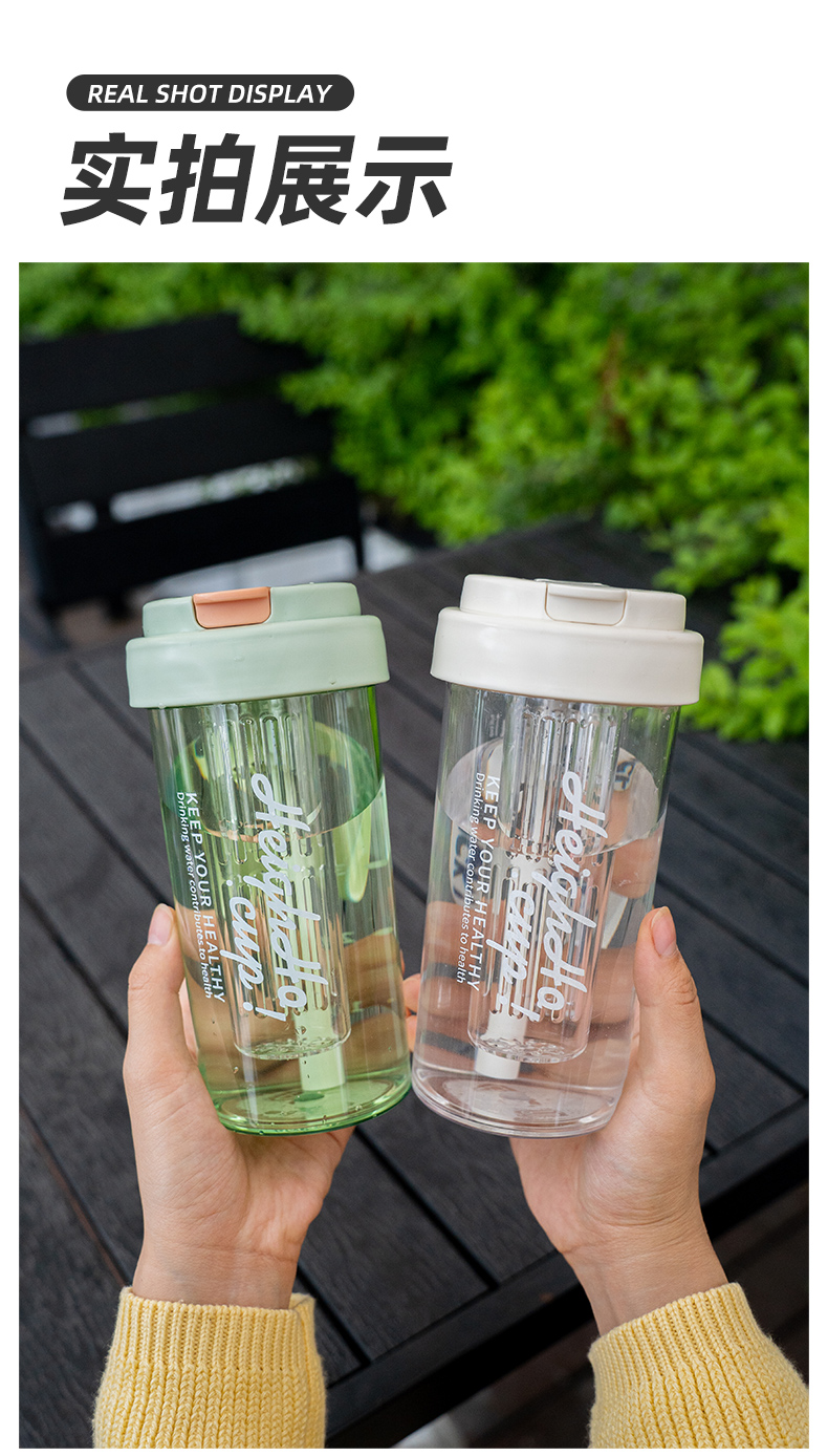 600ML养生过滤塑料杯