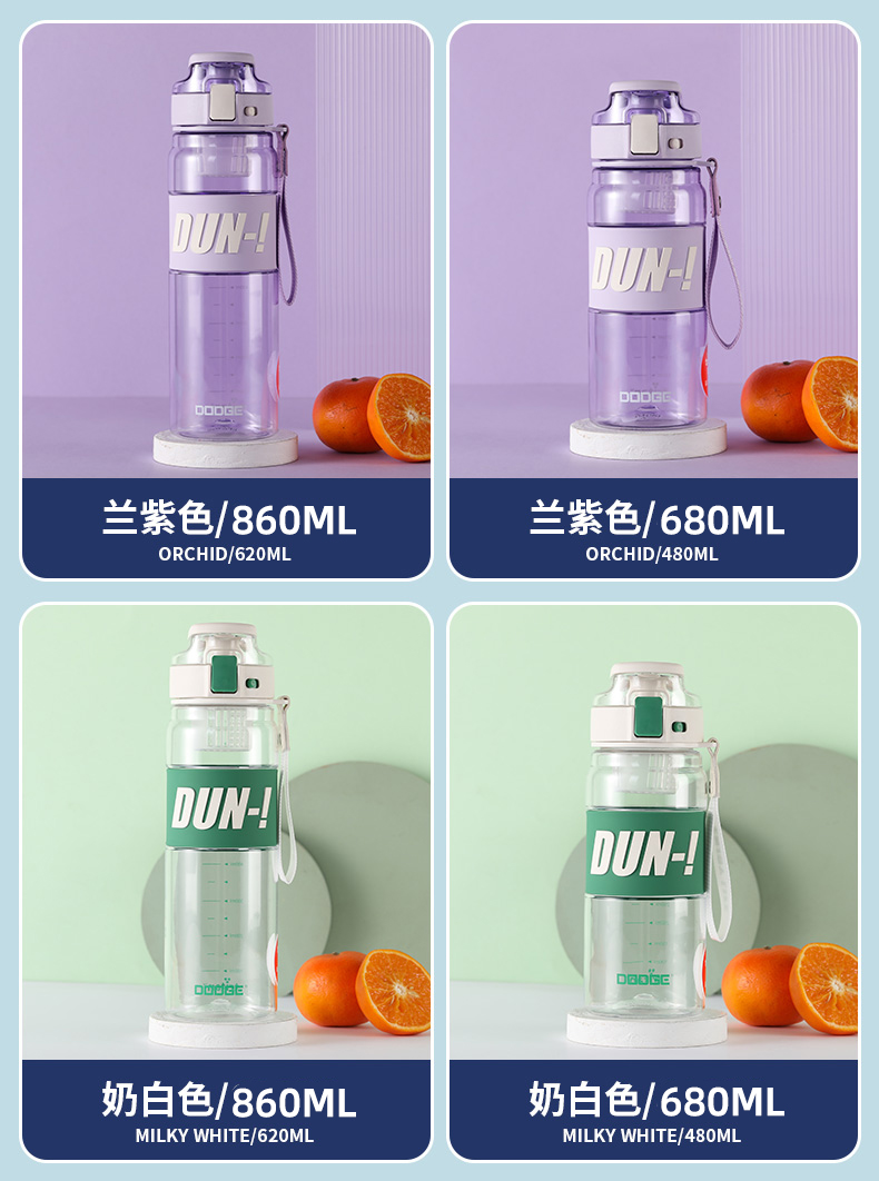 860ML道奇顿感运动塑料杯