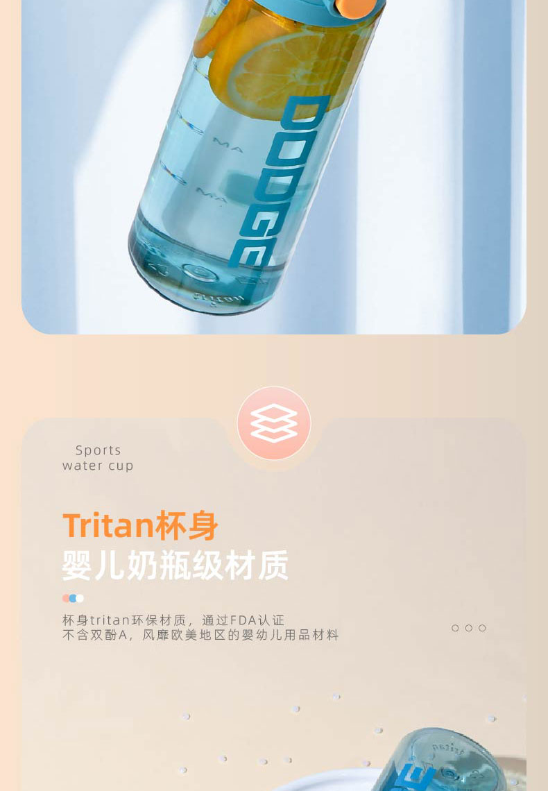 600ML道奇逍遥休闲塑料杯弹跳盖户外运动水杯（Tritan）