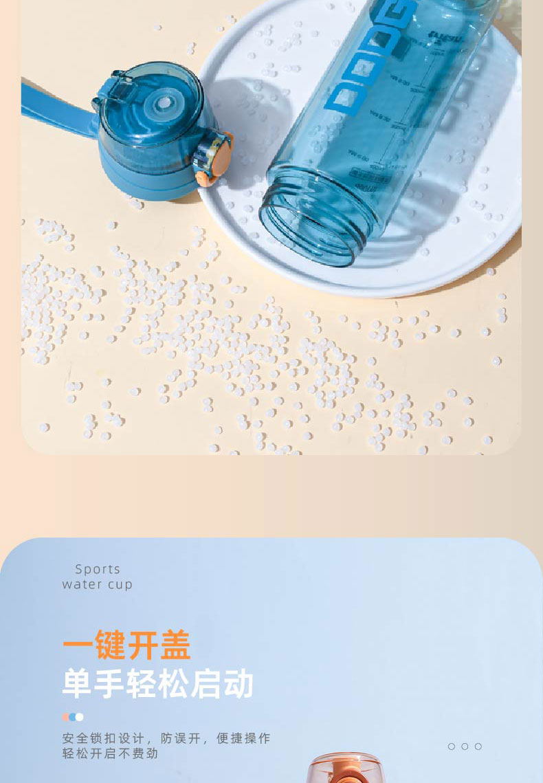 600ML道奇逍遥休闲塑料杯弹跳盖户外运动水杯（Tritan）