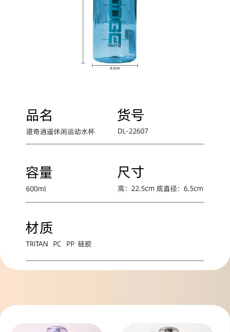 600ML道奇逍遥休闲塑料杯弹跳盖户外运动水杯（Tritan）