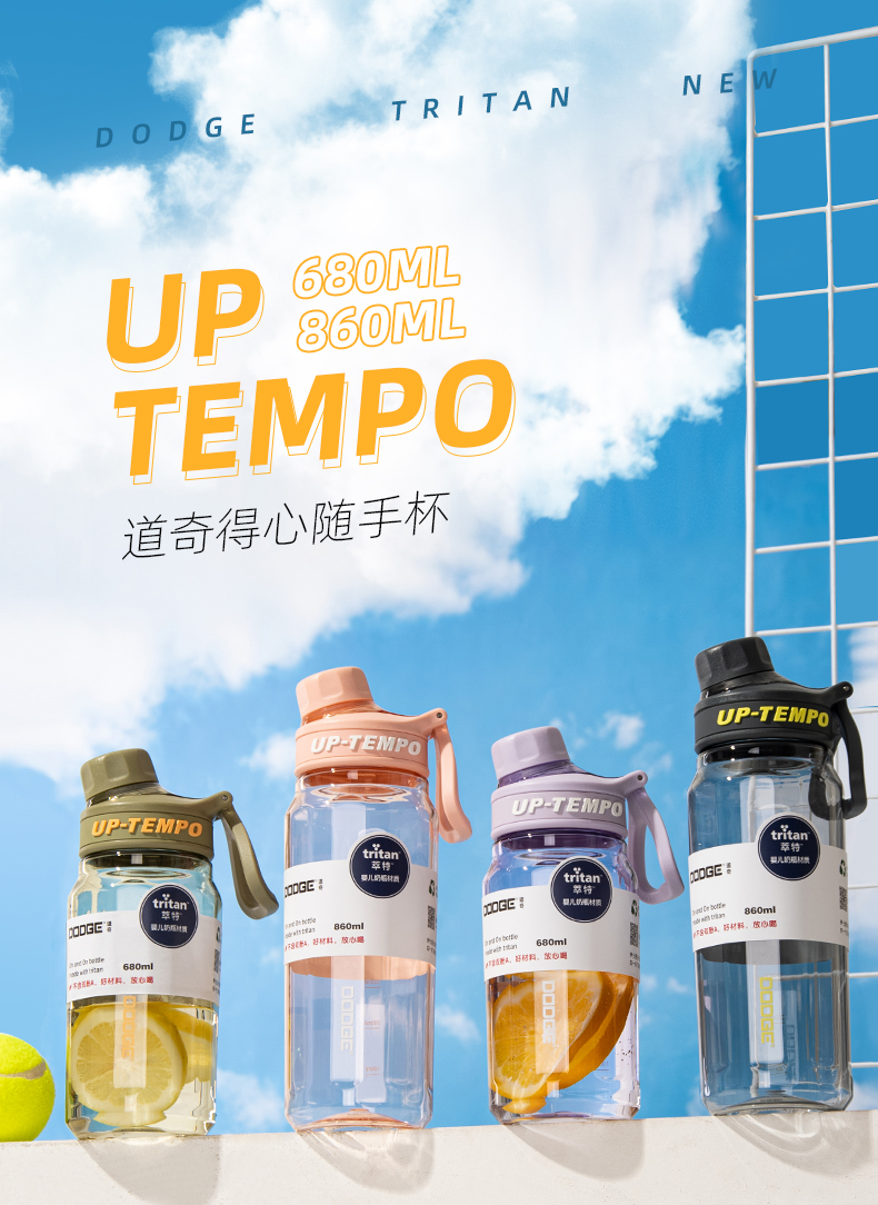 860ML道奇得心随手杯