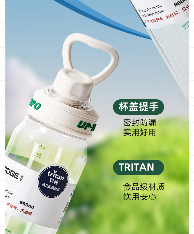 860ML道奇得心随手杯