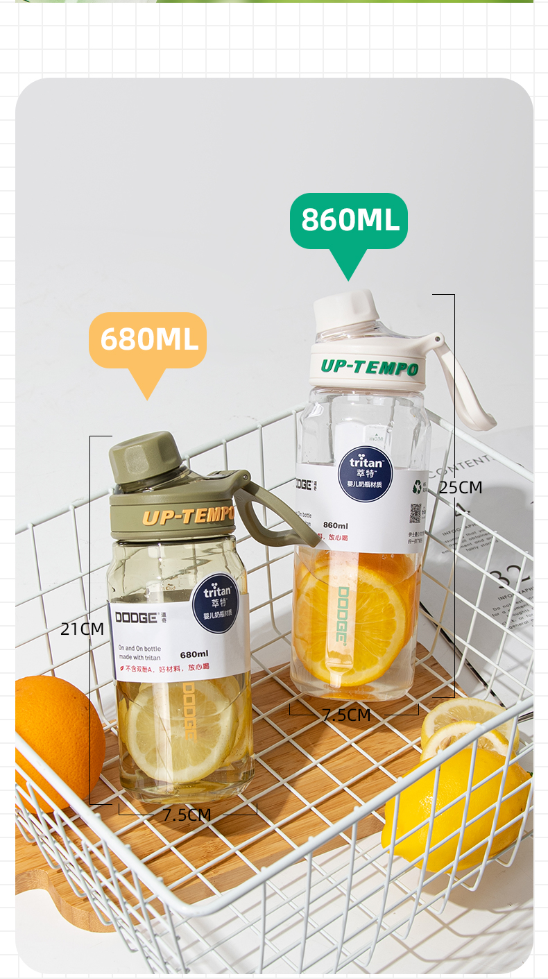 860ML道奇得心随手杯