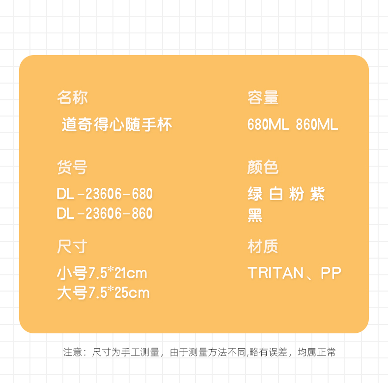 860ML道奇得心随手杯