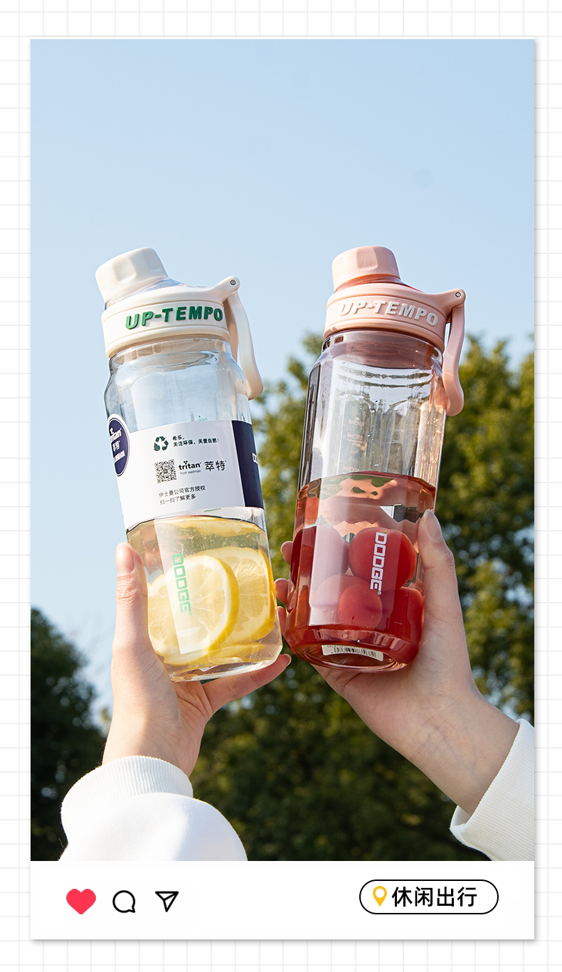 860ML道奇得心随手杯