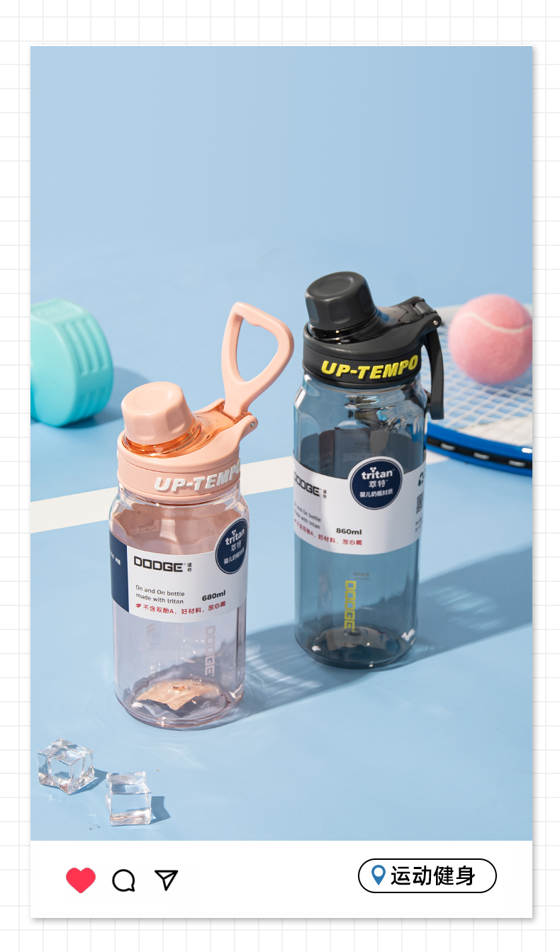 860ML道奇得心随手杯