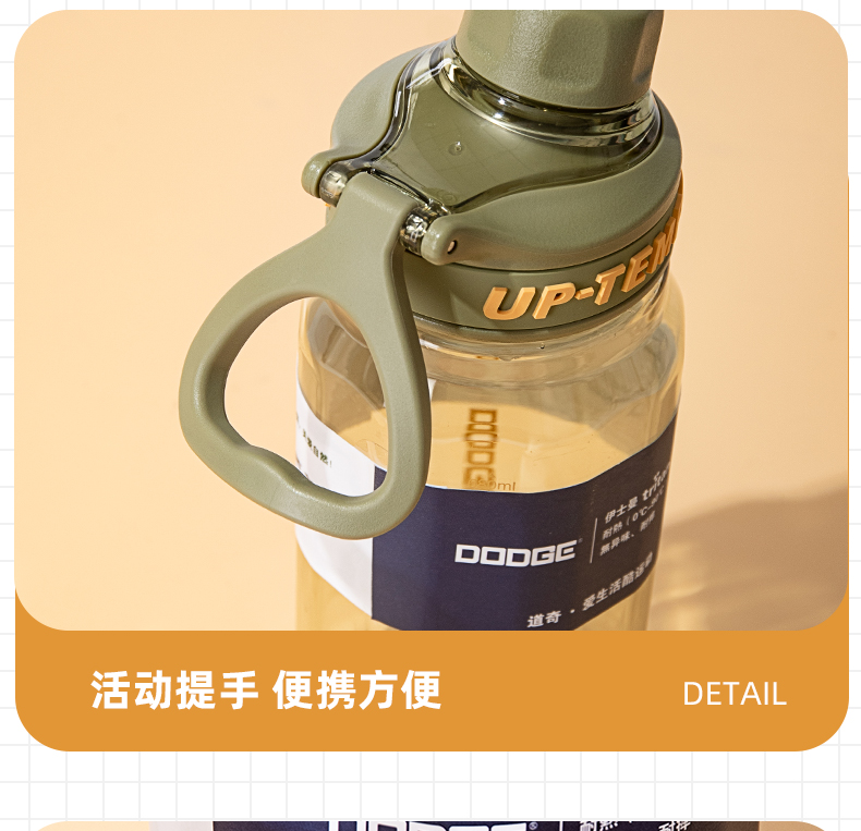 860ML道奇得心随手杯