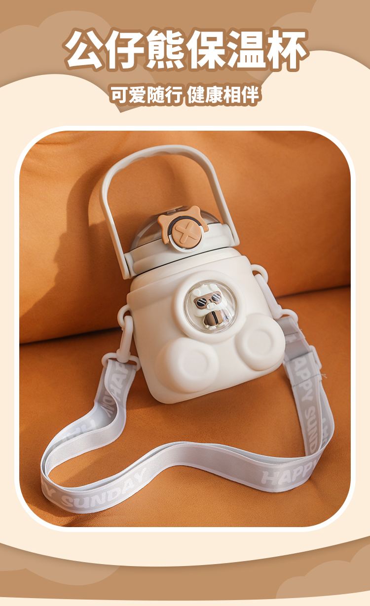 650ML公仔熊保温杯