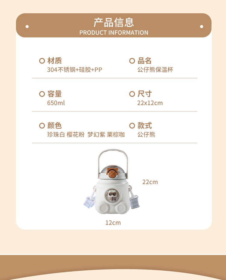 650ML公仔熊保温杯