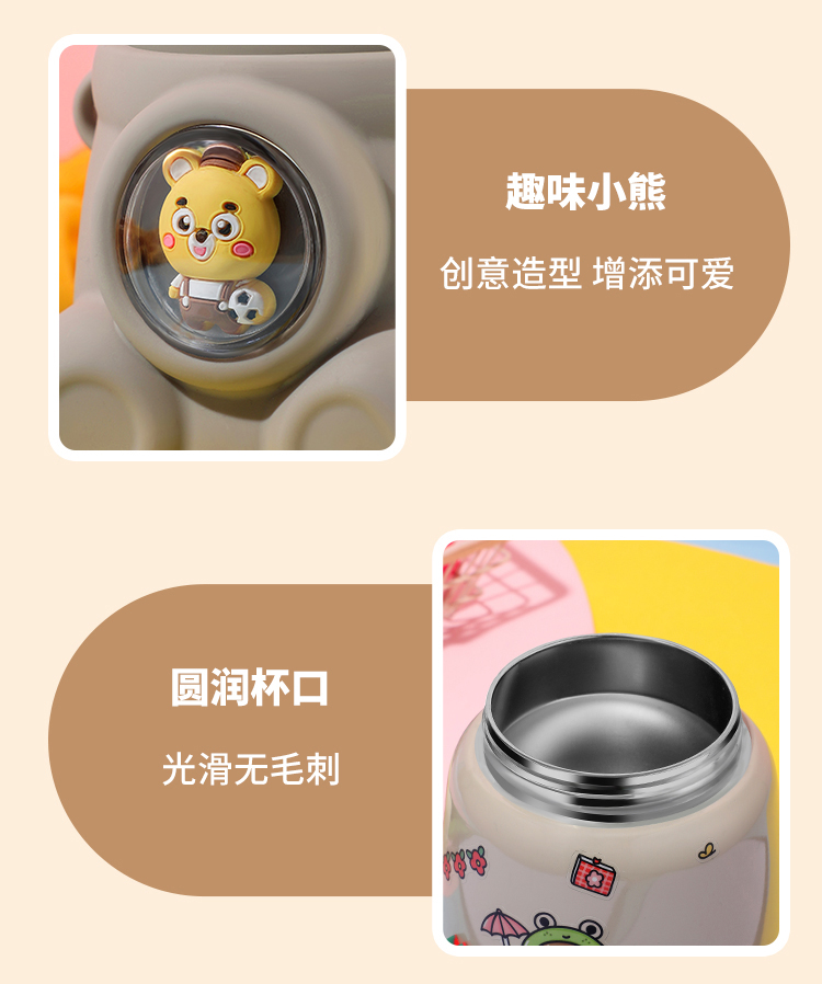 650ML公仔熊保温杯